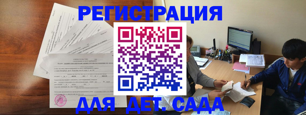 временная регистрация в Усмани