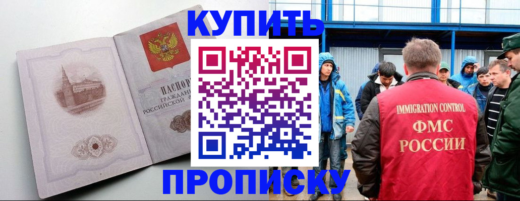 временная регистрация надежно в Усмани