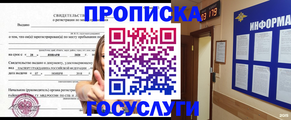найти адрес прописки в Усмани