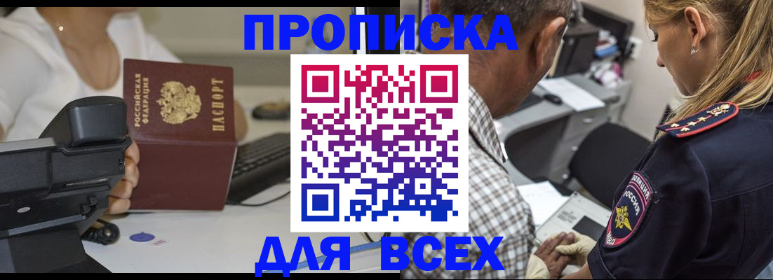 найти адрес прописки в Усмани