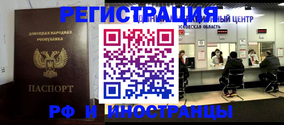 прописка от собственника в Усмани