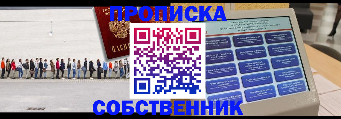 прописка иностранных граждан в Усмани